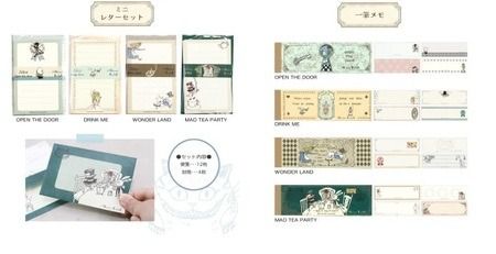 めくるめく不思議な世界へ…Shinzi Katohの不思議なアリスステーショナリーコンプリートセット