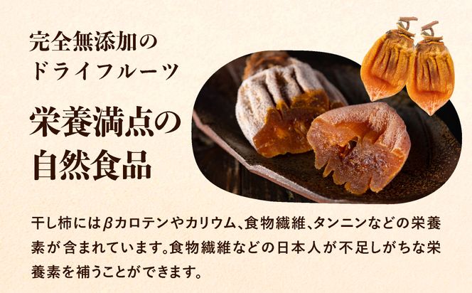 つるし柿 縄のれん5個 神鍋特産 ご自宅用 / 神鍋高原 つるし柿 ドライフルーツ 干し柿 干柿 ほしがき 大美濃柿 縄のれん お取り寄せ 果物 柿 フルーツ 高糖度 国産 兵庫  産地直送 お菓子 和菓子 自然食品