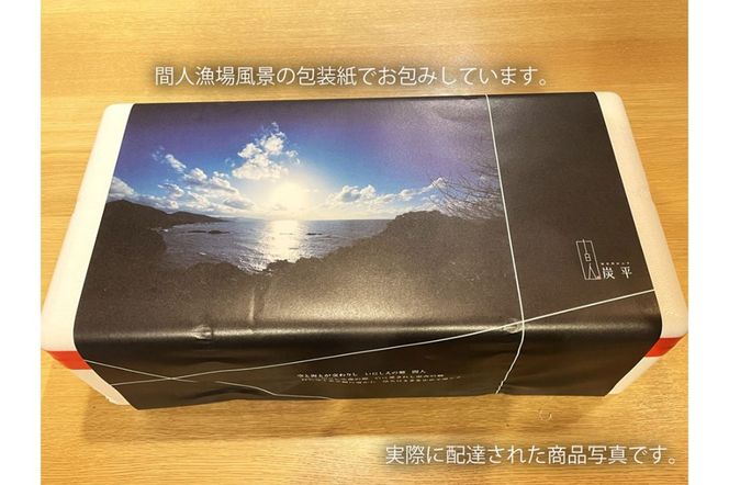 【創業明治元年　間人 炭平旅館の味】はしうど蟹　800g級　茹で蟹　並1杯【2025年発送】　SU00021