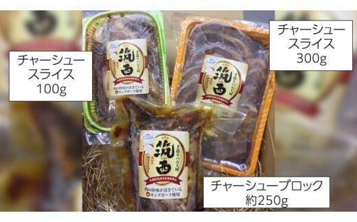 ～ 匠のハム工房 ～ 肉職人！ 風實 筑西チャーシュー 三昧 プレミアム （ キングポーク 使用 ） ギフト 贈答用 キングポーク セット 詰め合わせ  豚肉 ポーク ブロック スライス カット かざみ （ 熨斗付き 対応可 プルダウンからお選びください ） [AJ005ci]