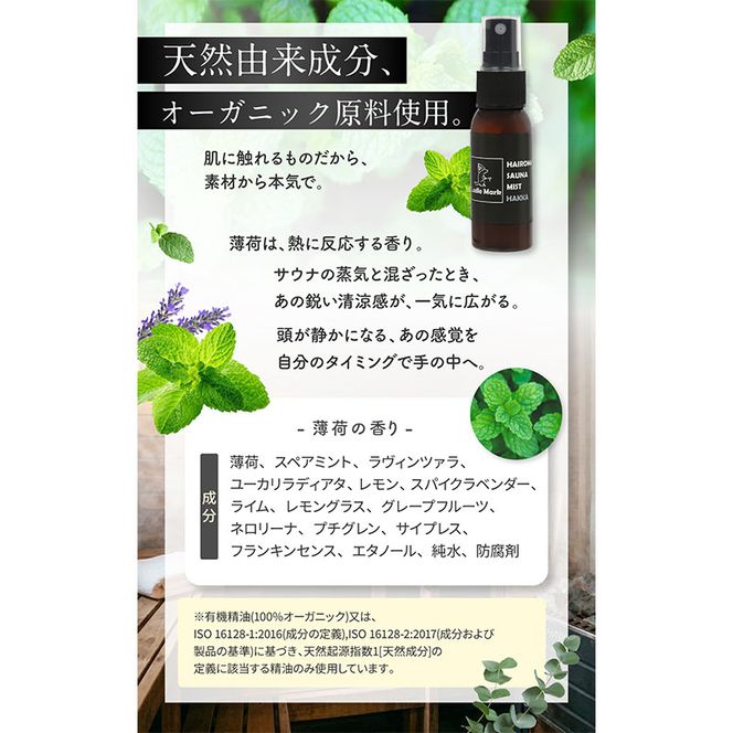 ハイロマ サウナ サウナグッズ ギフト 小物 雑貨 日用品