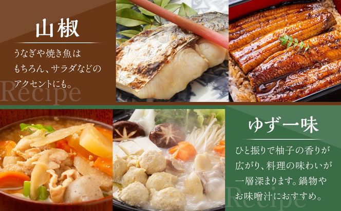 粉山椒・ゆず一味缶の詰合せ　　	EK001