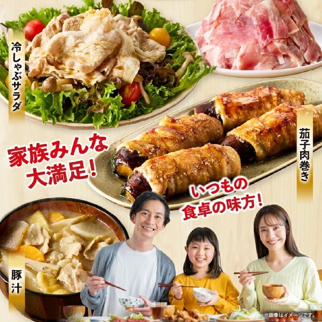 【毎月数量限定】ホエー豚 切り落とし 3.6kg（300g×12袋 豚肉 豚 切り落とし こま切れ 小間切れ 小分け しゃぶしゃぶ）