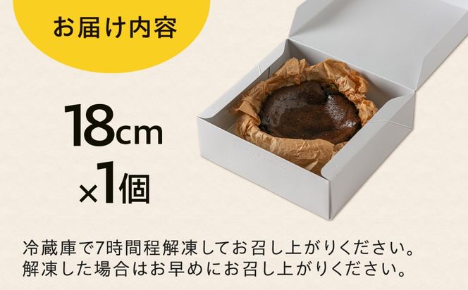 【グルテンフリー 米粉スイーツ】 バスクチーズケーキ プレーン 1ホール（18cm） 糸島市 / イトオカシ。[AHP008]