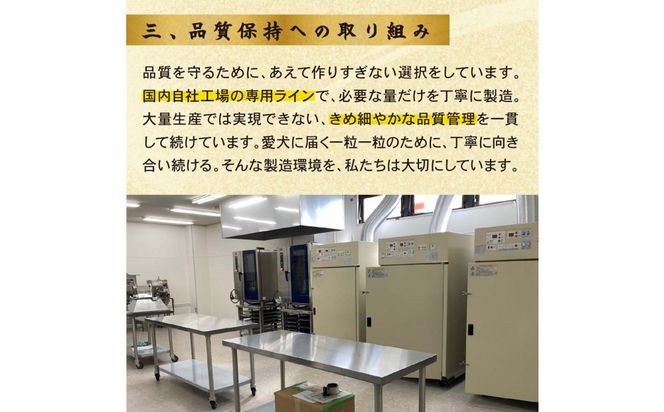 プレミアムドッグフード犬生ーけんせい－　国産総合栄養食　低アレルギー 142069_HU005