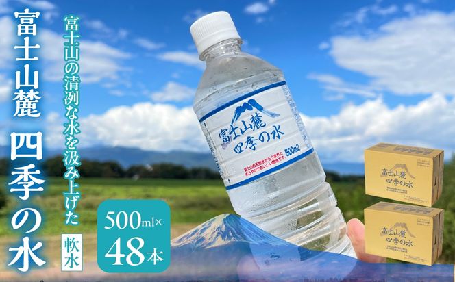 yRJszxmR[ lG̐()@48{×500ml(24{x2)@ЊQEۑE 180-013