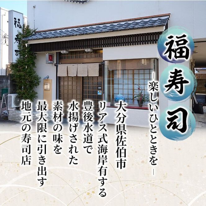 福寿司 お食事券 (5,000円分) チケット お寿司 寿司 佐伯寿司 大分県 佐伯市【HT001】【福寿司】
