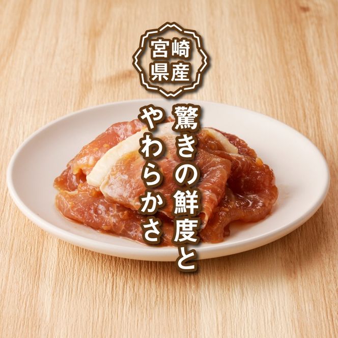 簡単調理　宮崎県産豚肉の生姜焼き 1kg×3 K16_0153