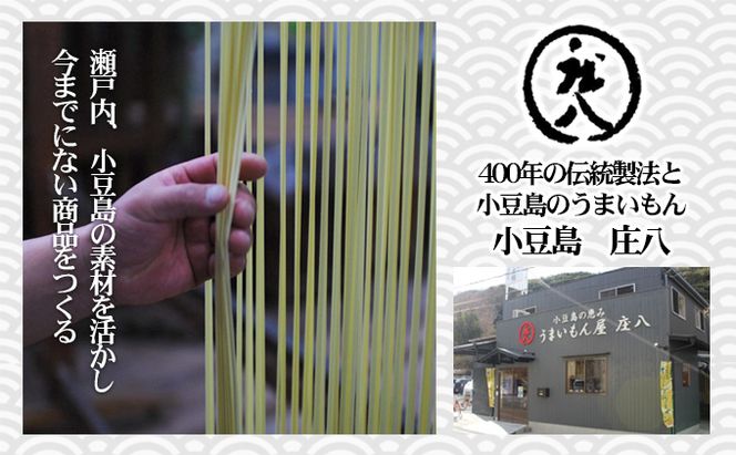 【お中元 熨斗付き】【 小豆島 】テレビで紹介されました！【ギフト対応可】小豆島オリーブラーメン3種食べ比べセット 麺類 オリーブオイル 手延べ干しめん
