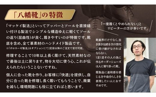 手作りにこだわったオーダーシューズ・カンガルー革(本革)【革靴仕立て券送付】【R028W】