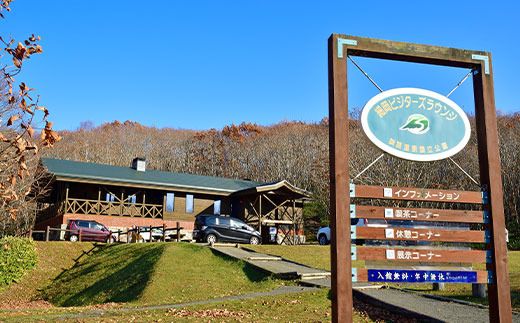 【思いやり型返礼品】釧路湿原を未来へつなぐ自然保護活動支援 返礼品ナシ で応援 ＜１口 1,000円 より＞ | 細岡展望台からエゾフクロウを見守る 北海道 釧路町 釧路超 特産品 121-9998-001