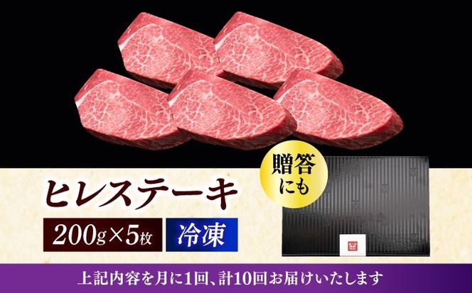 【全10回定期便】博多和牛 厚切り ヒレ ステーキ 200g × 5枚《築上町》【久田精肉店】[ABCL036]