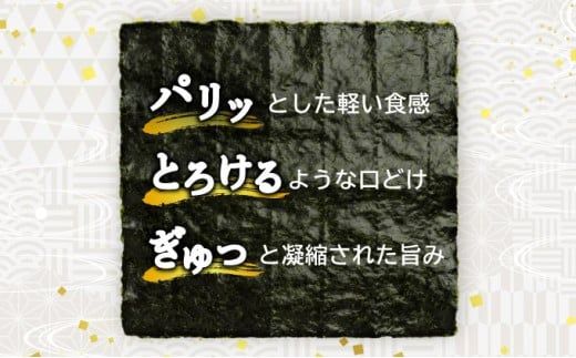 【佐賀海苔】焼海苔32枚（8枚×4袋） 大判 味付海苔 塩海苔 ご飯のお供 おにぎり 手巻き寿司 高級海苔 キンパ 希少海苔 贈答用 前田海苔 B-1110
