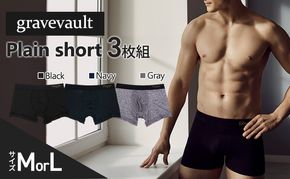 gravevault Plain short （グレイブボールト プレーン ショート）3枚セット 下着 パンツ ボクサーパンツ 男性 メンズ