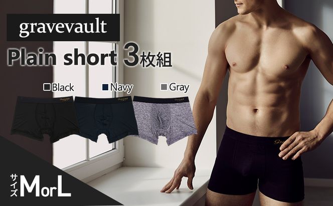 gravevault Plain short （グレイブボールト プレーン ショート）3枚セット 下着 パンツ ボクサーパンツ 男性 メンズ
