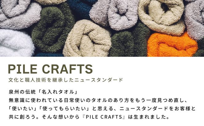 099H3242 PILE CRAFTS 3枚組 ホワイト フェイスタオル