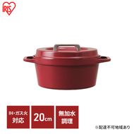 無加水鍋 COTOCO 20cm SMKSN-S20ビーツレッド アイリスオーヤマ 