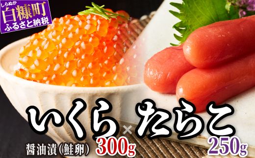 �y�k�C�����f���z�y�ӂ邳�Ɣ[�Łz�ݖ��Ѝ������� 300g(100g×3�p�b�N) × ���炱 250g �Z�b�g ������ ���Y �ɏ�i ������ݖ���  �C�N���ݖ��Ђ� ikura �������� �l�C �Ⓚ � ������ ��e�� ���炱 ����� ���� �C�N  ���� �ɏ� �v�`�v�`