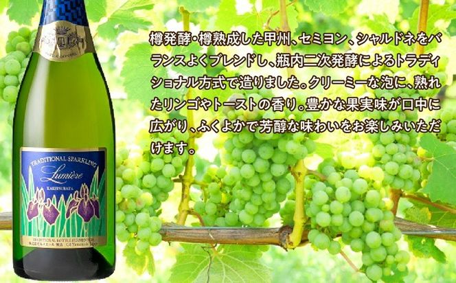 トラディショナルスパークリング　カキツバタ　750ml  063-003