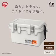 HUGEL 真空断熱クーラーボックス 20L VITC-20R アッシュホワイト