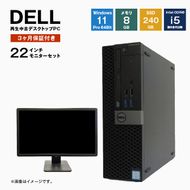 再生中古パソコン DELL製デスクトップ 22インチモニタセット
