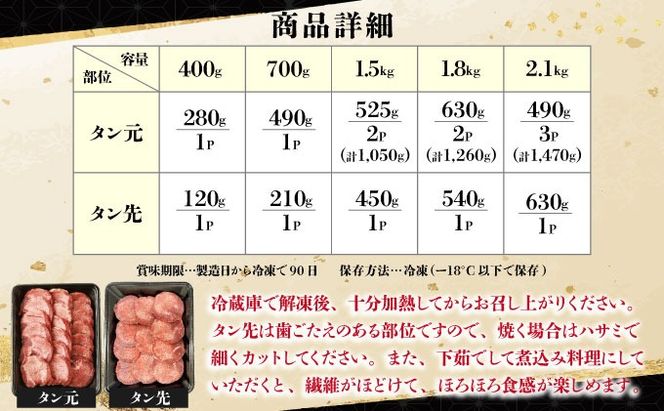 《10営業日以内発送》【訳あり】極厚 かみ 牛タン700g B-1073