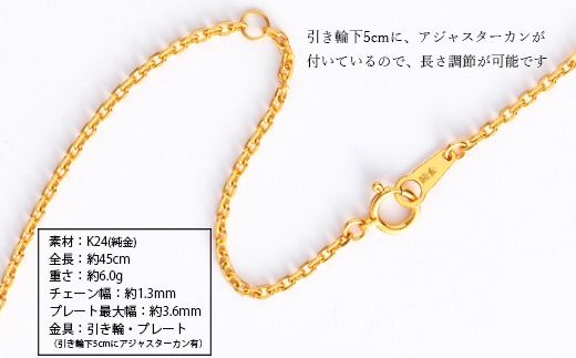 K24 純金 小豆0.5φ ネックレス 45cm