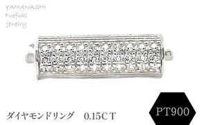 PT900　ダイヤモンドリング　0.15ＣＴ　RADR-6952DI-P 188-137
