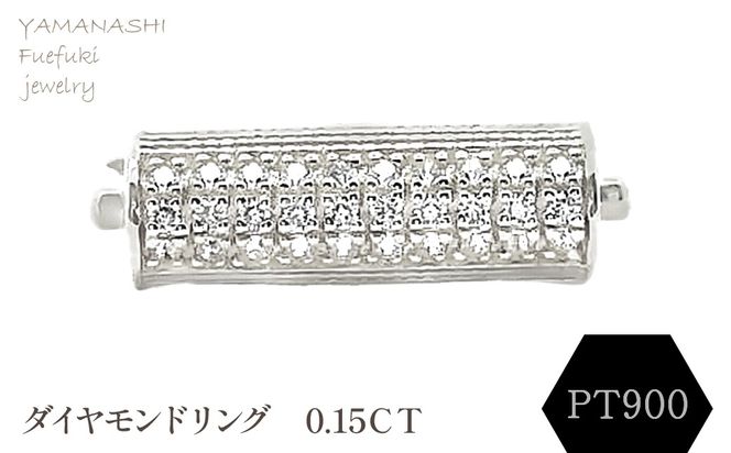 PT900　ダイヤモンドリング　0.15ＣＴ　RADR-6952DI-P 188-137