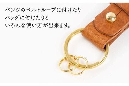 【 ギボシ 金具 】 キーホルダー 《糸島》【LADIES&GENTLEMEN】 革 革製品 [ADK036]