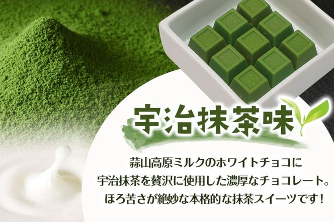 京都・宇治田原より　抹茶＆ほうじ茶MIXチョコレート詰合せ（200g×3袋）〈宇治抹茶 抹茶 スイーツ お菓子 チョコ チョコレート デザート 洋菓子 ほうじ茶 ミルク ホワイトチョコレート 詰合せ〉 