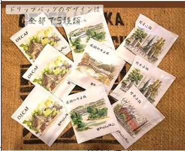 杜の都仙台 芳香ドリップバッグ 3種（計9パック）　【 飲料 ドリップコーヒー 飲み比べ ギフト 贈り物 コーヒーギフト 香り豊か トップグレード スペシャルティコーヒー オリジナルブレンド カフェインレス 】 041009_CM001
