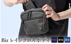 Bizレイン クロスボディ BK23-105-10 / ボディバッグ ブラック ビジネスバッグ 高撥水 ビジネス 普段使い ウエストバッグ ショルダーバッグ メンズ レディース バッグ かばん カバン 鞄 Biz アートフィアー