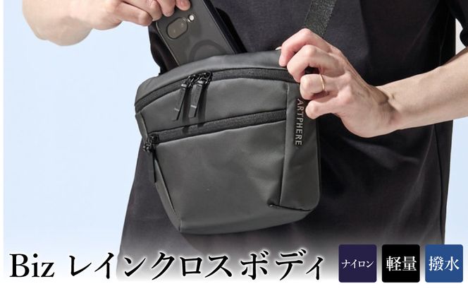 Bizレイン クロスボディ BK23-105-10 / ボディバッグ ブラック ビジネスバッグ 高撥水 ビジネス 普段使い ウエストバッグ ショルダーバッグ メンズ レディース バッグ かばん カバン 鞄 Biz アートフィアー