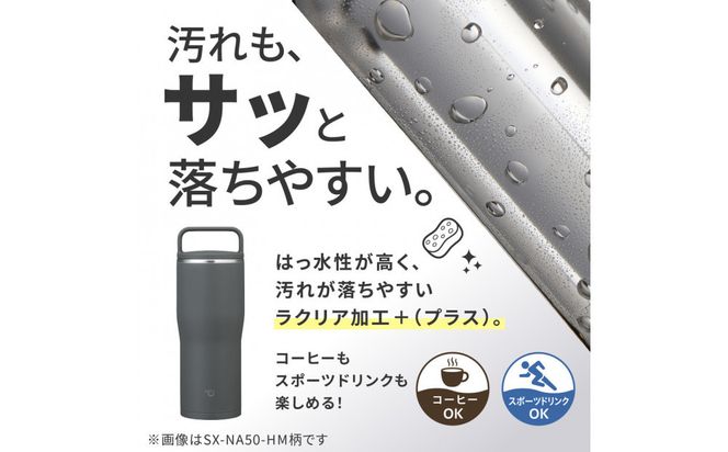 象印 ステンレスキャリータンブラー 500ml SXNA50-CM サンドベージュ 272183_AK196VC03