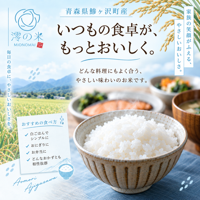 【6回定期便】米 5kg 白米 はれわたり イワモトファーム 青森県産 令和8年産 6ヶ月 定期便 新米 ごはん ご飯 ブランド米 特選米 精米 直送 農家直送 お取り寄せ お米 こめ コメ 白飯 国産 お弁当 もっちり 送料無料