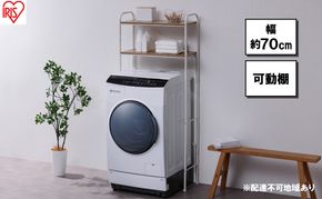 ランドリーラック スタイルランドリーラック SLR-695 ホワイト アイリスオーヤマ 洗濯機ラック 洗濯ラック 洗濯 洗濯機 ラック ランドリー ランドリールーム ランドリー収納 可動棚 収納 スリム 縦型 おしゃれ インテリア 