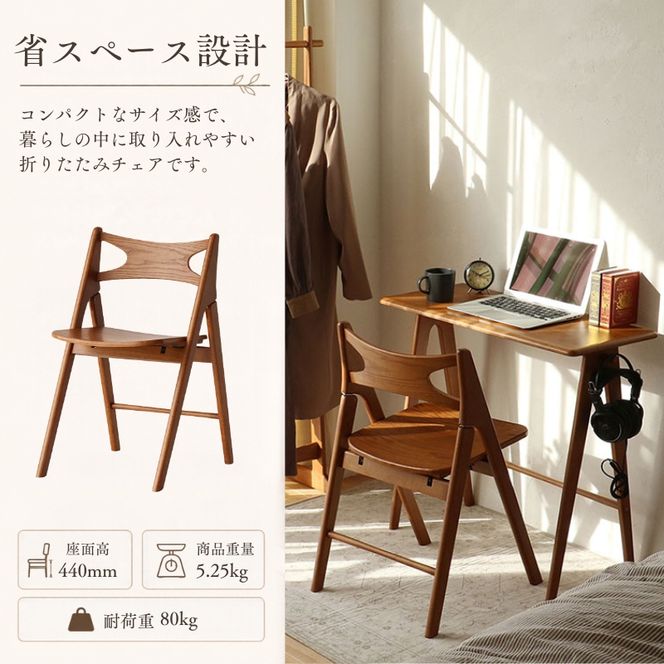 椅子 spera Folding Chair イス チェア 木製 コンパクト 折りたたみ 家具 インテリア 市場 加西市 市場家具 いちば イチバ ICHIBA koti
