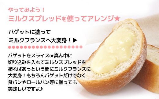 花巻「みんなでミルク」使用 みるくりーむ 【1400】