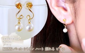 K10YG(10金) イエローゴールド パール シトリン ハート 揺れる ピアス  保証書付 2122 242-063-b