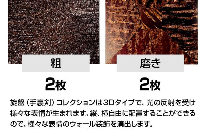 角館樺細工《冨岡商店》【センシティブ・ウォール・カヴァーリング・パネル】SENBAN 角館工芸協同組合|02_kdk-907601