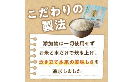 【氷温熟成】ゆめぴりかのパックごはん 24食
