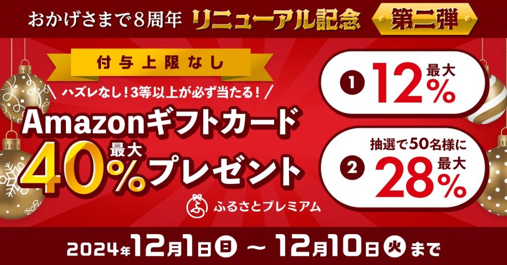 特集】寄付額10万円 人気返礼品！ | ふるさと納税サイト「ふるさとプレミアム」