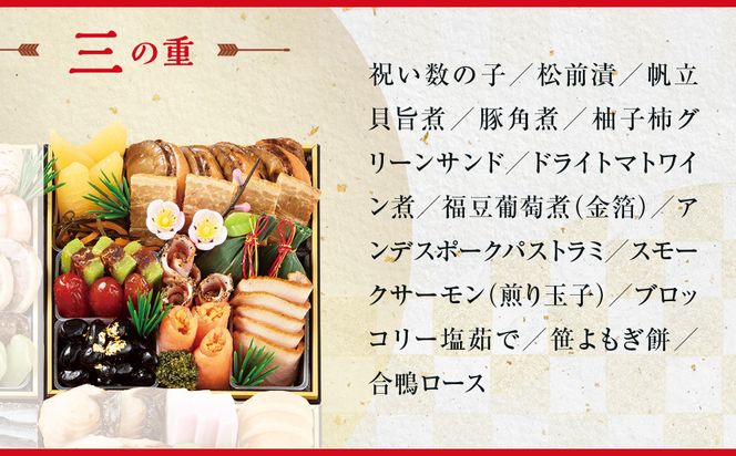 【大丸京都店おすすめ品】＜京・料亭 わらびの里＞和洋風4段 4人前【大丸京都店おすすめ品】｜京都 本格和洋風おせち 人気おせち［ 京都 料亭 老舗 おせち 京料理 人気 おすすめ 2026 正月 お祝い おせち料理 グルメ ご自宅用 お取り寄せ 通販 送料無料 ふるさと納税 ］ 261009_A-RJ2025