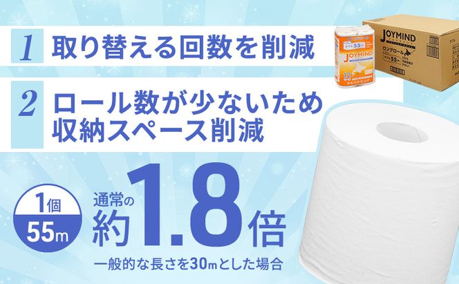 【CF】 1.8倍長巻 トイレットペーパー ダブル 132ロール相当 計72ロール (12ロール×6個パック) 長さ55m 2枚重ね 日用 雑貨 再生紙 日本製 まとめ買い 防災 常備品 エコ 消耗品 備蓄 大容量 ジョイマインド