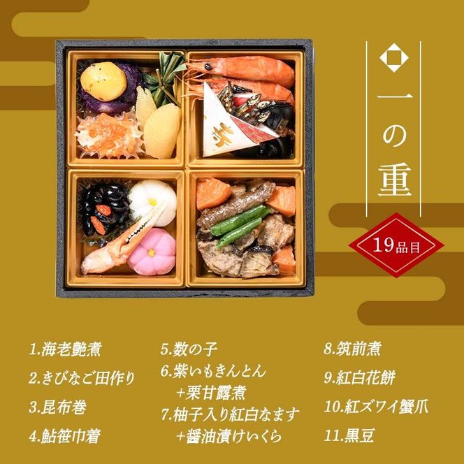 健康減塩おせち 2段重【冷凍】 12月29日もしくは12月30日にお届け ※離島配送不可 FAA-020