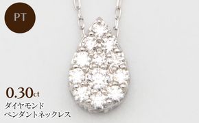PT900/PT850　0.30ctダイヤモンドペンダントネックレス HH-020109 SWBT028-a