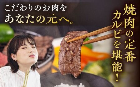 【A4/A5等級】博多和牛 カルビ 焼肉用 400g 糸島市 / ヒサダヤフーズ [AIA049] 黒毛和牛 国産 冷凍配送