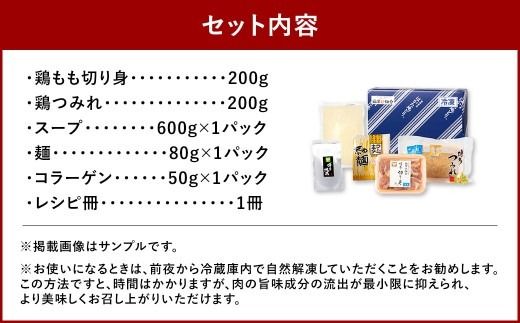 福岡限定！ はかた地どり美人水炊きセット 2～3人前 地鶏 地どり 鶏肉 肉 水炊き セット 鍋 お鍋 はかた地どり 鍋料理 オリジナルギフトBOX 贈答用 ギフト