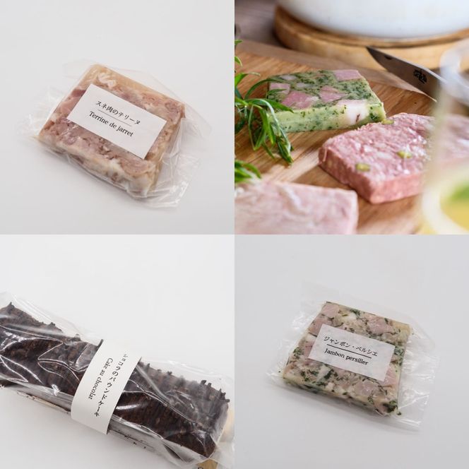 【豪華な食卓セット】サッカムセタナイのこだわり燻製＆スイーツ 6点セット ベーコン ソーセージ 豚レバー テリーヌ ショコラ パウンドケーキ チョコレート デザート スイーツ おつまみ 盛り合わせ お取り寄せ 北海道 せたな町 ふるさと納税